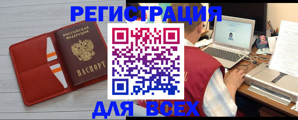 временная прописка в Астраханской области