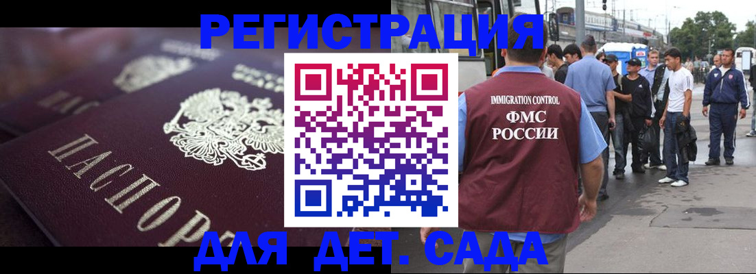 прописка от собственника в Астраханской области