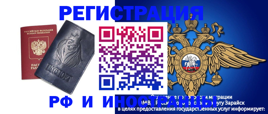 прописка для военкомата в Астраханской области