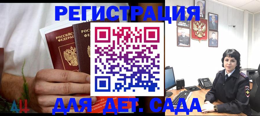 прописка поиск в Астраханской области