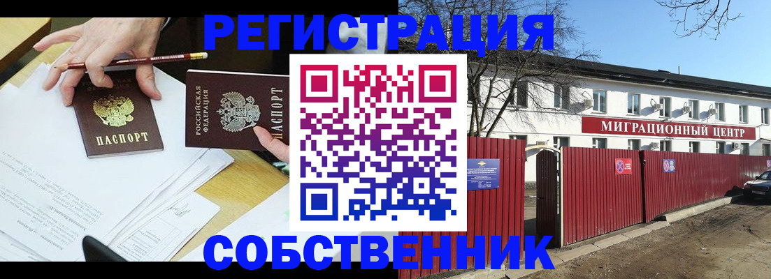 временная регистрация гарантия в Астраханской области