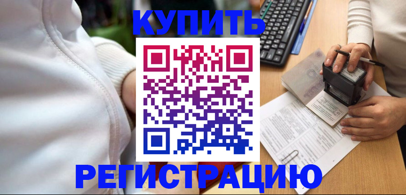 миграционный учет в Астраханской области