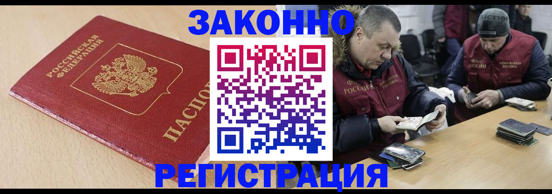 временная регистрация гарантия в Астраханской области