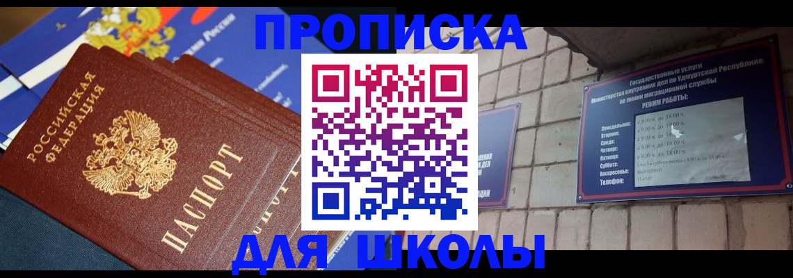 прописка иностранных граждан в Астраханской области